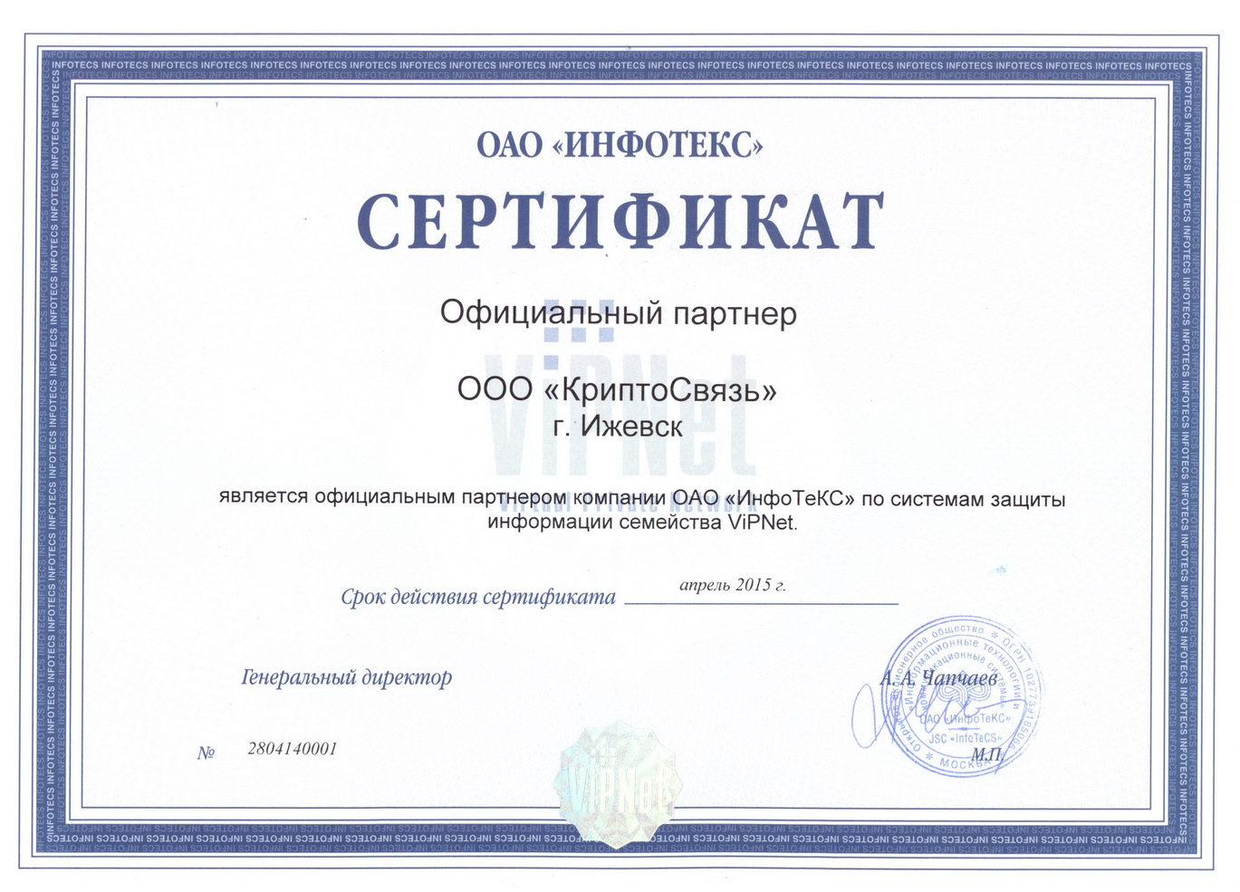 Сертификат является товаром. Сертификат является товаром